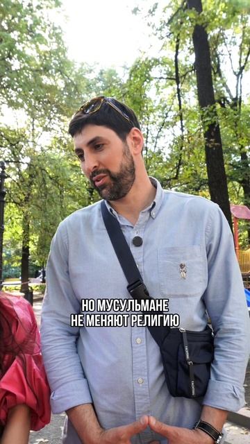 Норм или стрем: сменить религию?