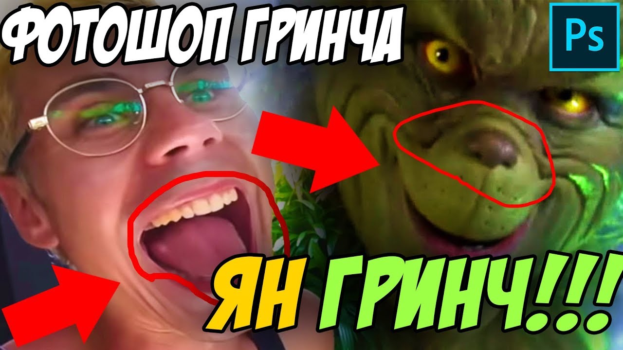 ЯН ТОПЛЕС ГРИНЧ ИЛИ ПТЕРОДАКТИЛЬ? ЗАГАДКИ ЧЕЛОВЕЧЕСТВА