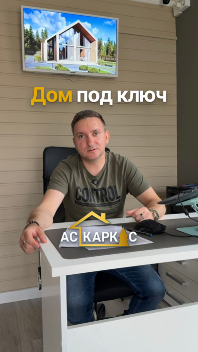 Вам говорят дом под ключ а что именно вы получаете за эти деньги