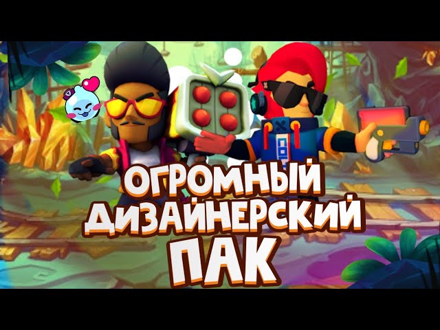 САМЫЙ ОГРОМНЫ ПАК В ИСТОРИИ СНГ ПО БРАВЛ СТАРС ДЛЯ ФОТОШОПА!!РЕНДЕРЫ БРАВЛСТАРСВЫРЕЗКИ БРАВЛ СТАРС!
