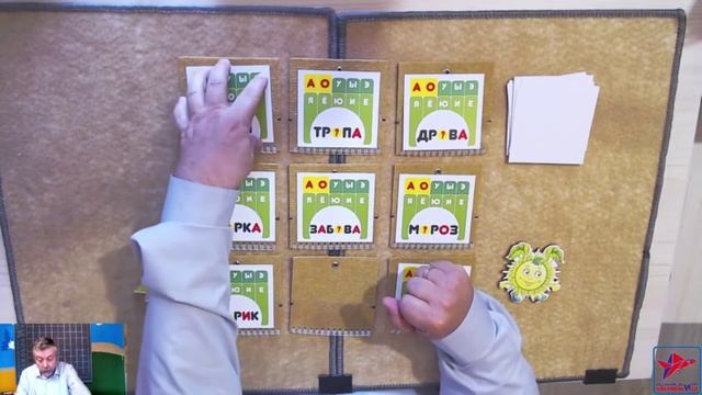 Видео 9. Результативная игра с карточками Девять окошек