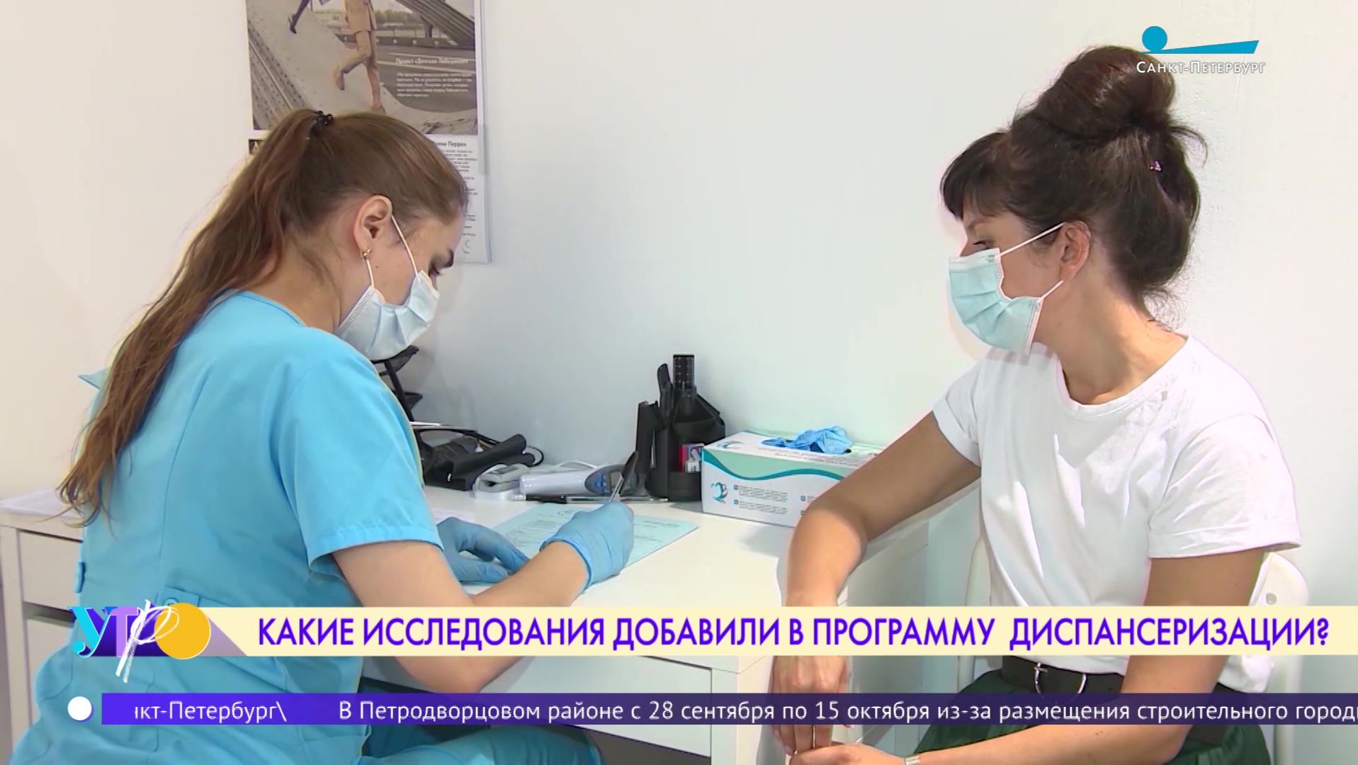Какие исследования добавили в программу диспансеризации?