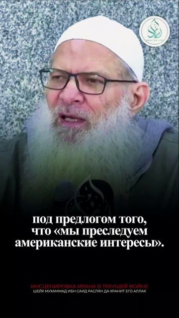 В чем же вина приверженцев Сунны...?  Шейх Раслян