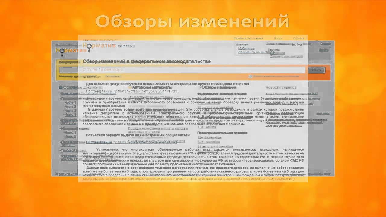Контур-Норматив