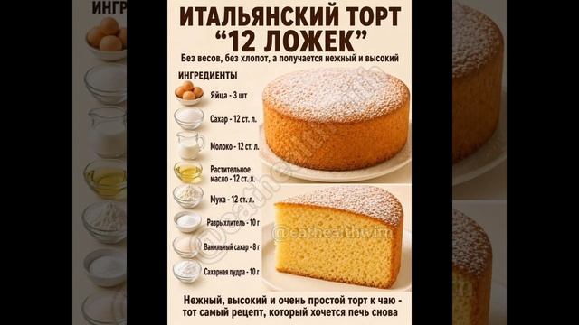 немного рецептов