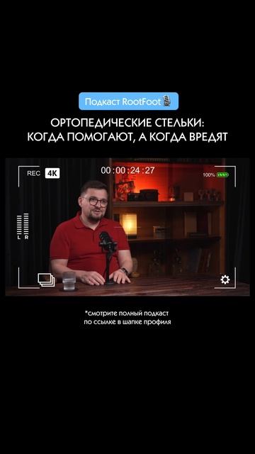 Нужны ли стельки при плоскостопии? Можно ли покупать готовые стельки?