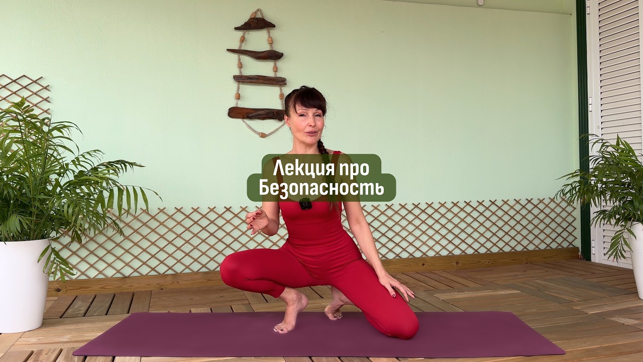 Лекция про Безопасность