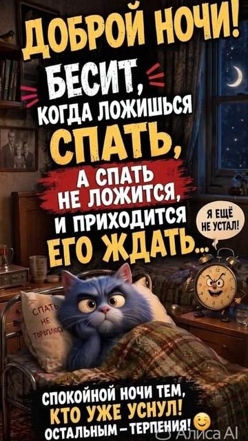 доброй ночи спокойной ночи вам добра и счастья вам здоровья