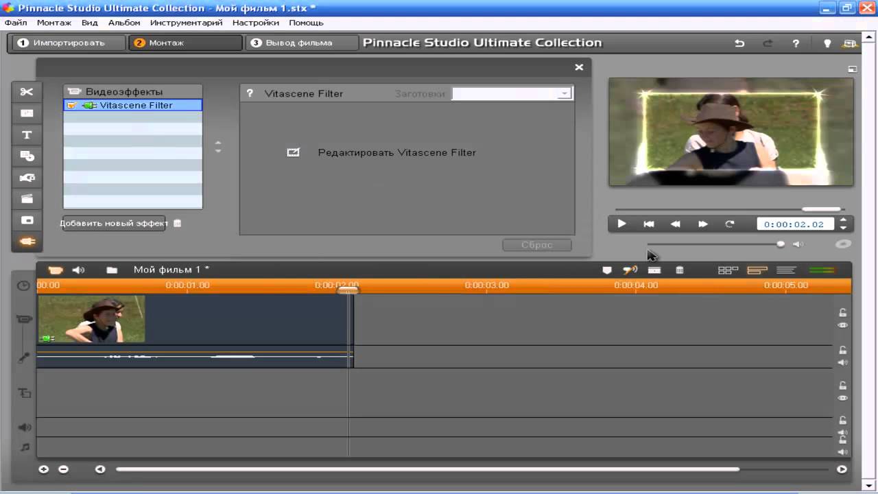 Pinnacle Studio видео эффекты