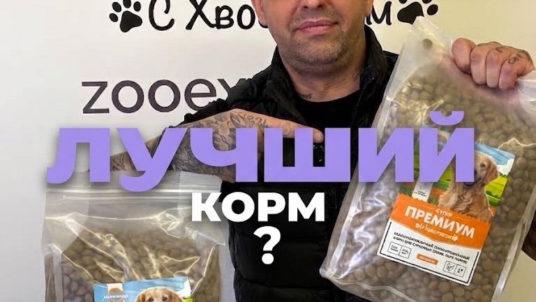 Сухой корм для собак всех пород с индейкой