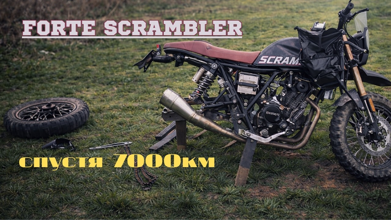 Китайский мотоцикл через 7000км Forte Scrambler 300