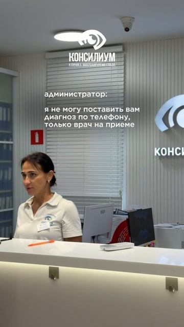 Мы всегда ждём вас на осмотр