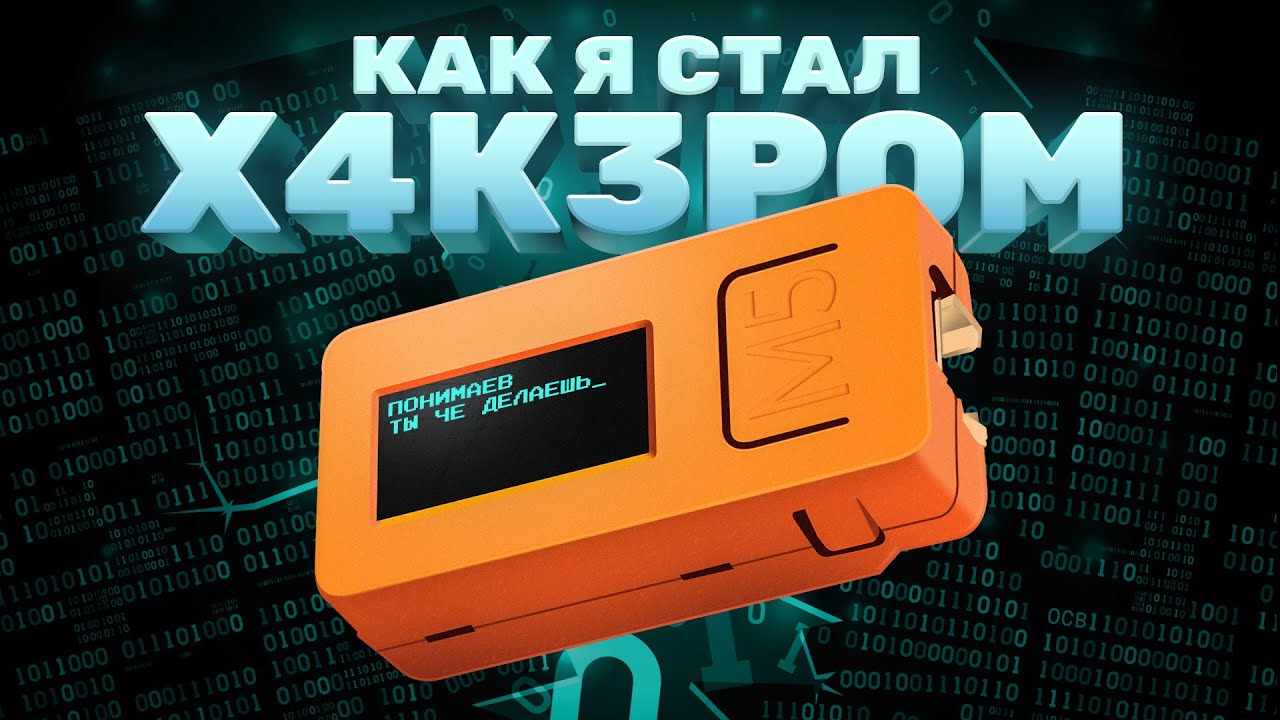 ГАЙД НА СТИК 2 - ПЛАТЫ И ПРОВОДА или ФЛИППЕР С АЛИЭКСПРЕСС  M5Stickc PLUS 2