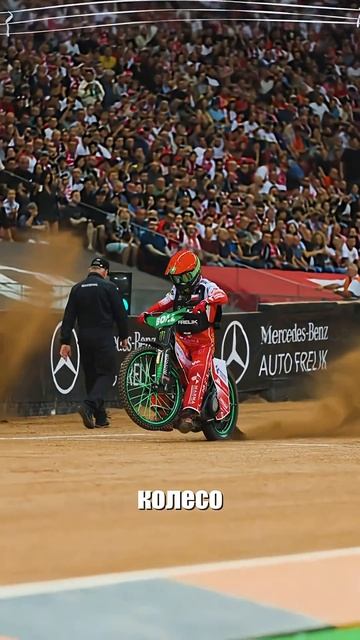 Почему у этого мотоцикла НЕТ тормозов  🏍💨 #Speedway #Racing #Shorts_1080p