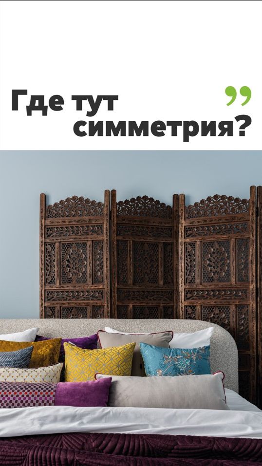Симметрия не всегда симметрична 