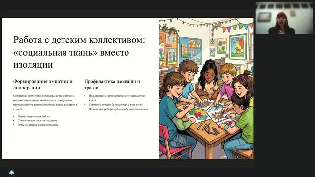 Психологическая поддержка детеи из семеи участников СВО_ Особенности работы с новои категориеи д