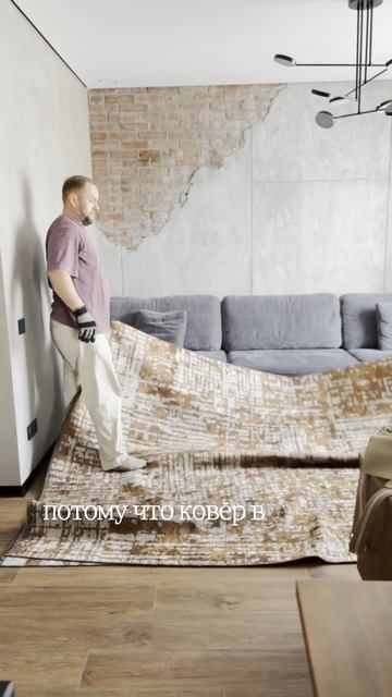Примерка ковров в Калининграде