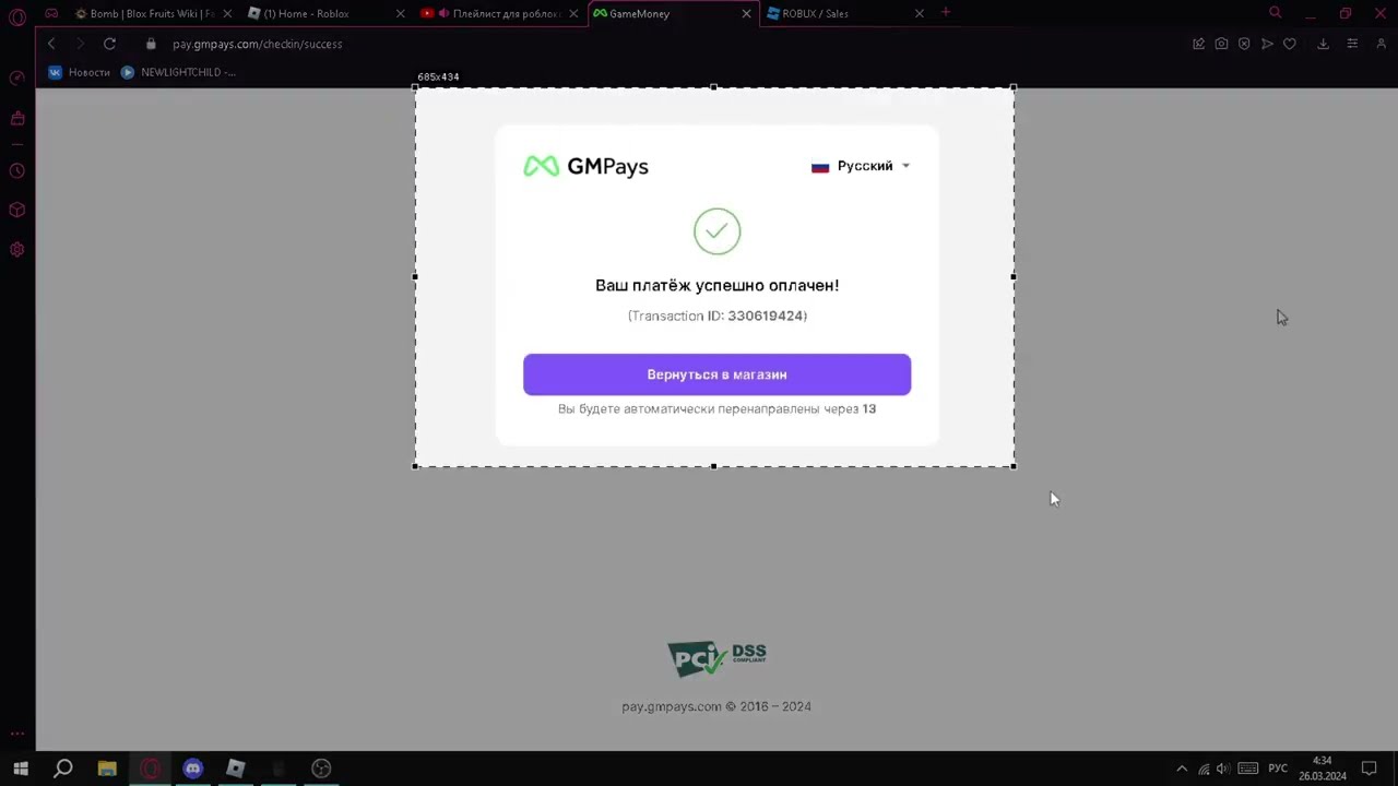 Проверка сайта Robux.gg на робуксы скам или нет?