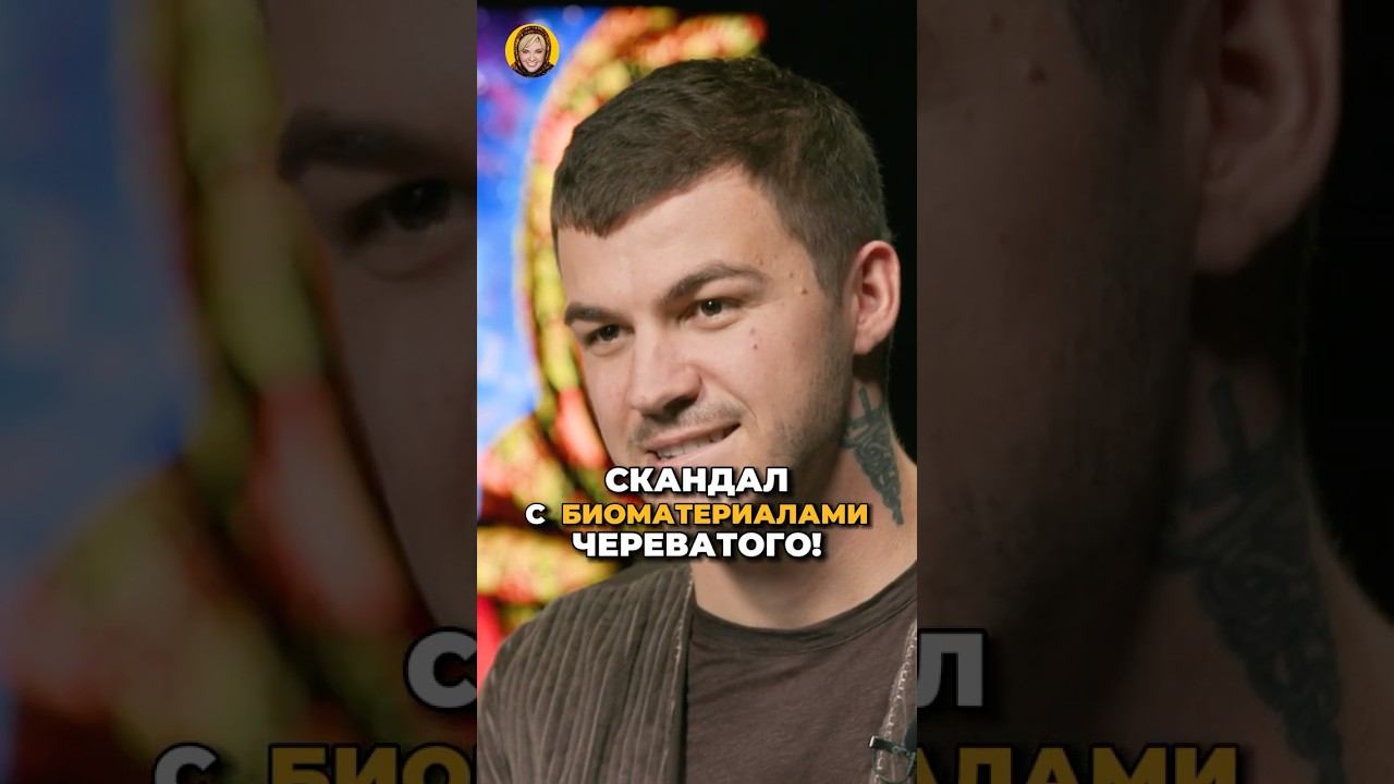 Скандал с ДНК Череватого! shorts аленаблин