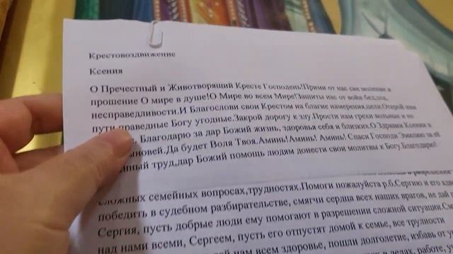 Ваши письма я приложила к иконе святых Елены И Константина с частицей Животворящего Креста Господня