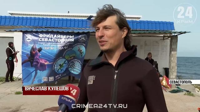 В Севастополе прошёл V фестиваль дайвинга и фридайвинга