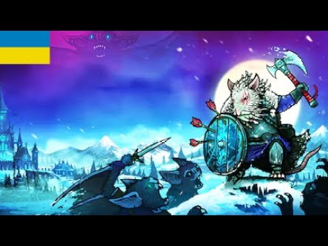 Зачистили континент сов і повернення на рідні землі. Tails of Iron 2: Whiskers of Winte 5