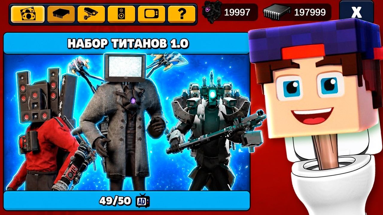 это ОБНОВЛЕНИЕ Toilet Agents точно СЛОМАЕТ ИГРУ