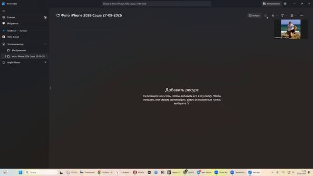 Как перенести фото с iPhone на Windows 11 без программ в 2026