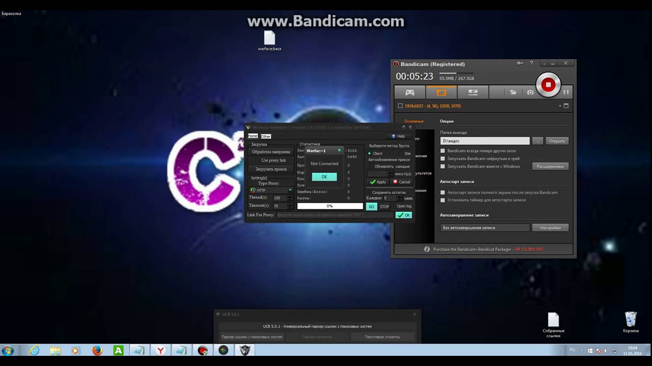 Как создать базу для брута 2016