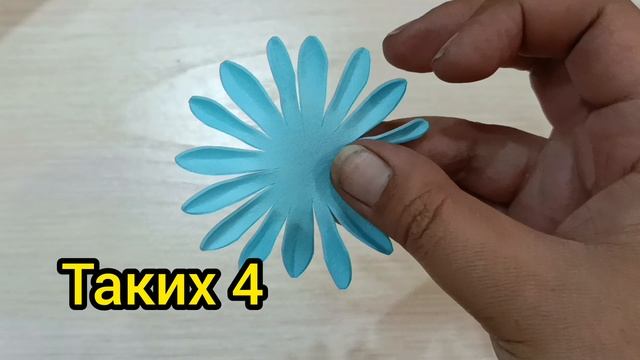 Голубая ромашка из фоамирана