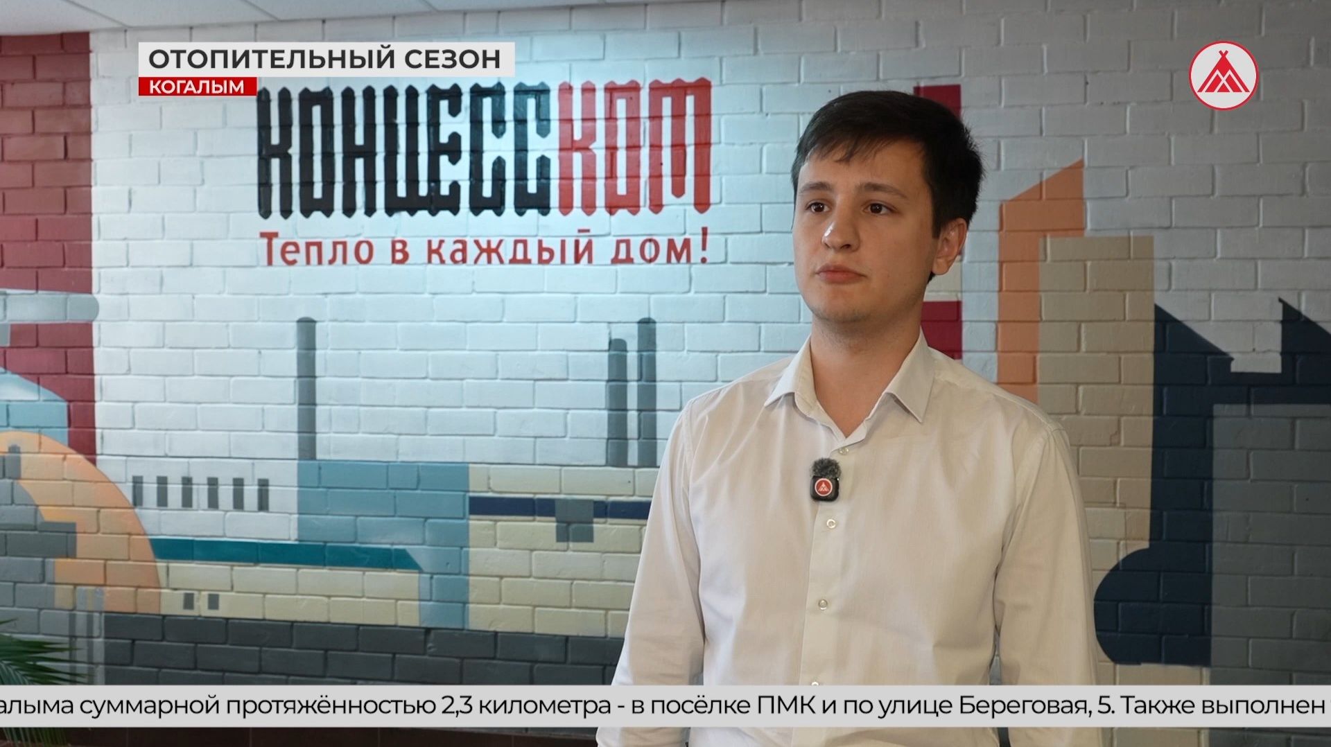 Мнение эксперта. Подготовка к зимнему периоду
