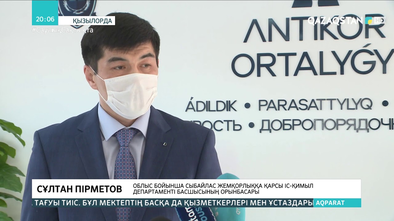 Сыр өңірінде тұрғындарға коронавирус жұқтырмағаны жөнінде жалған анықтама сатылған