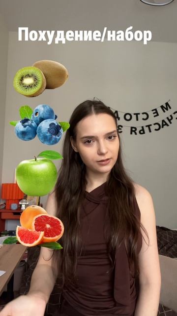 Похудение