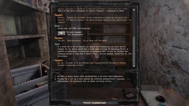 S.T.A.L.K.E.R. Забытый Отряд Remastered ➖ #4 Торговый Дипломат