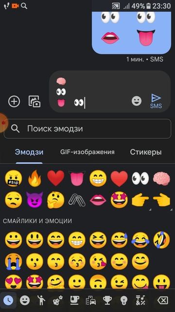 смайлы