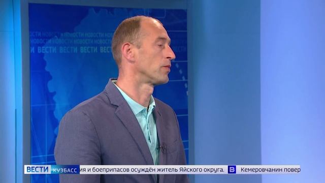 Вести-Кузбасс в 9:00 от 20.07.2022