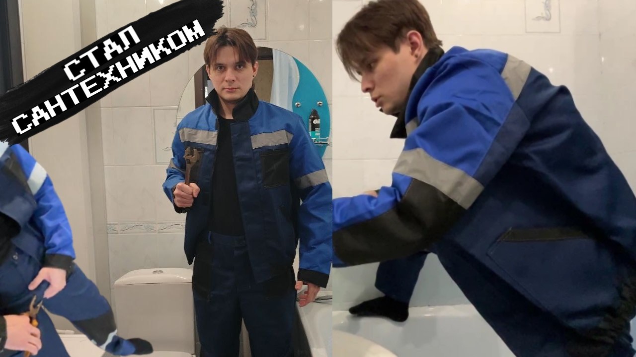 Серега Стек стал САНТЕХНИКОМ. Нарезка стрима.