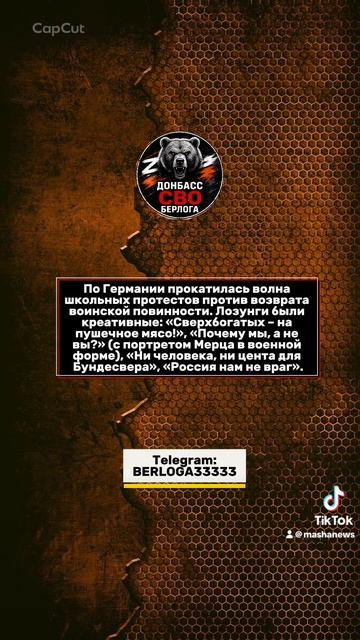 В Германии прошли протесты! 28.09.2026