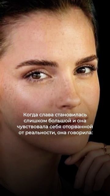 Эмма Уотсон