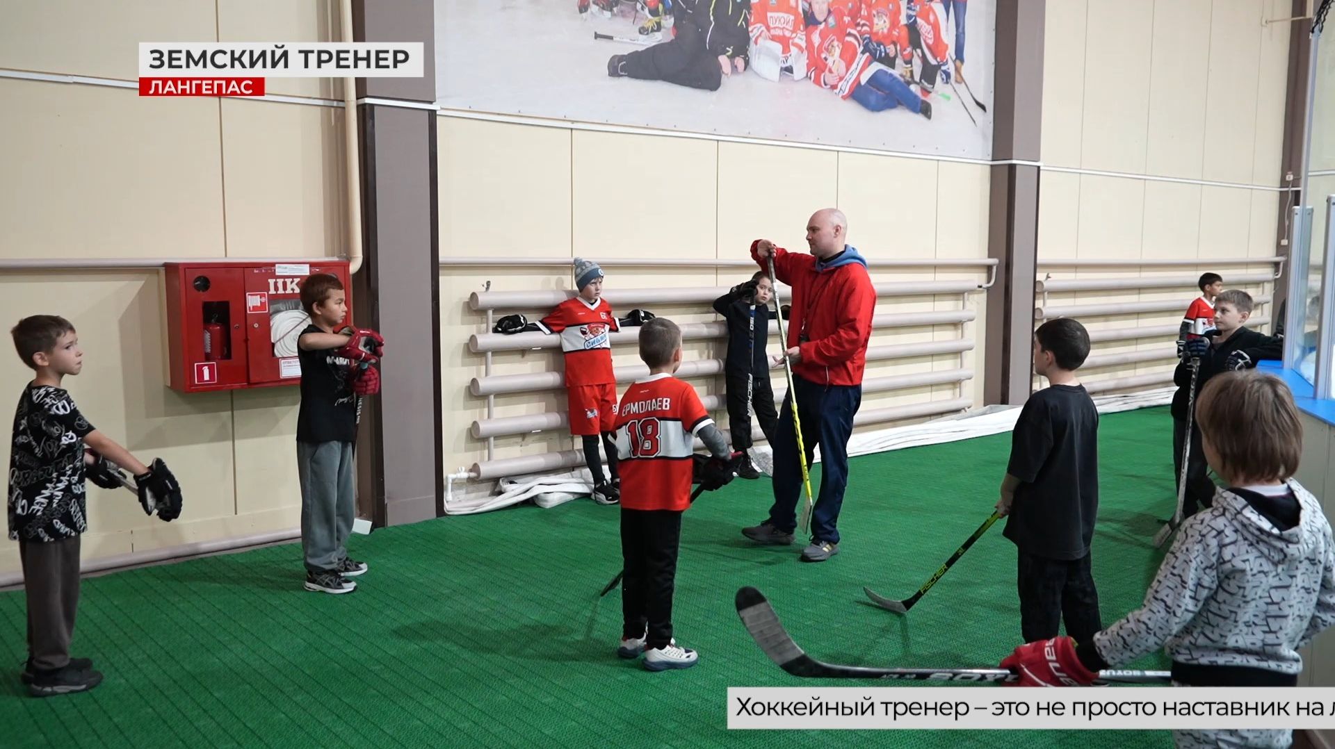 В Лангепасе появился новый тренер по хоккею