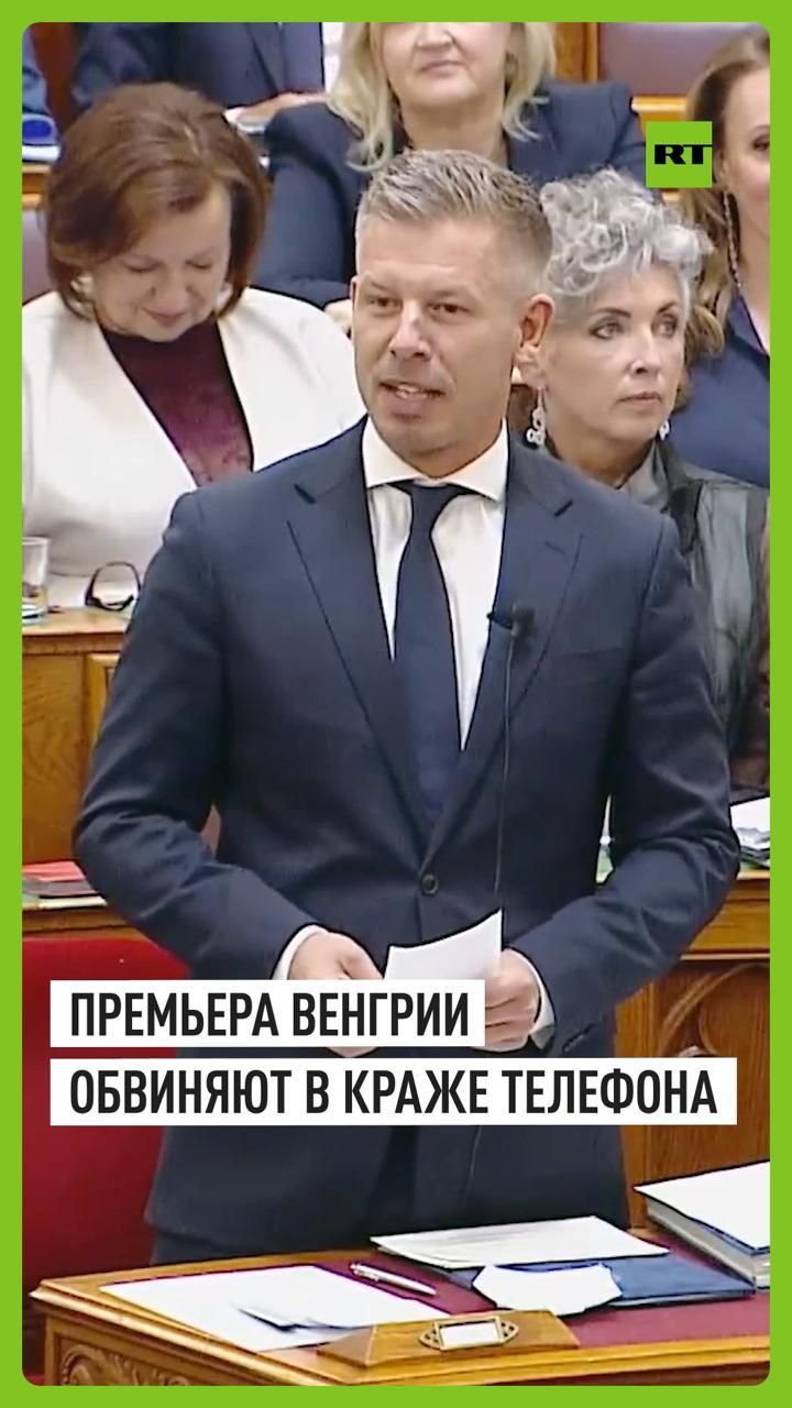 Парламент Венгрии лишил премьера Мадьяра неприкосновенности из-за кражи телефона