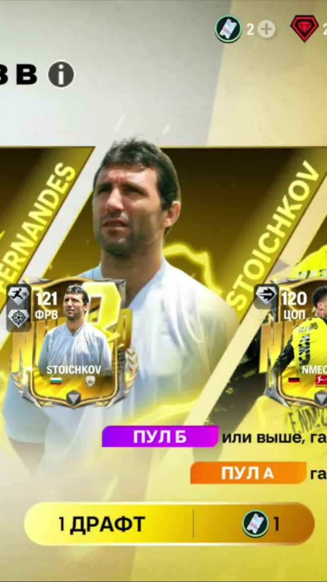 1 ДРАФТ NUMERO fcmobile фкмобайл fc26 фк26 shorts