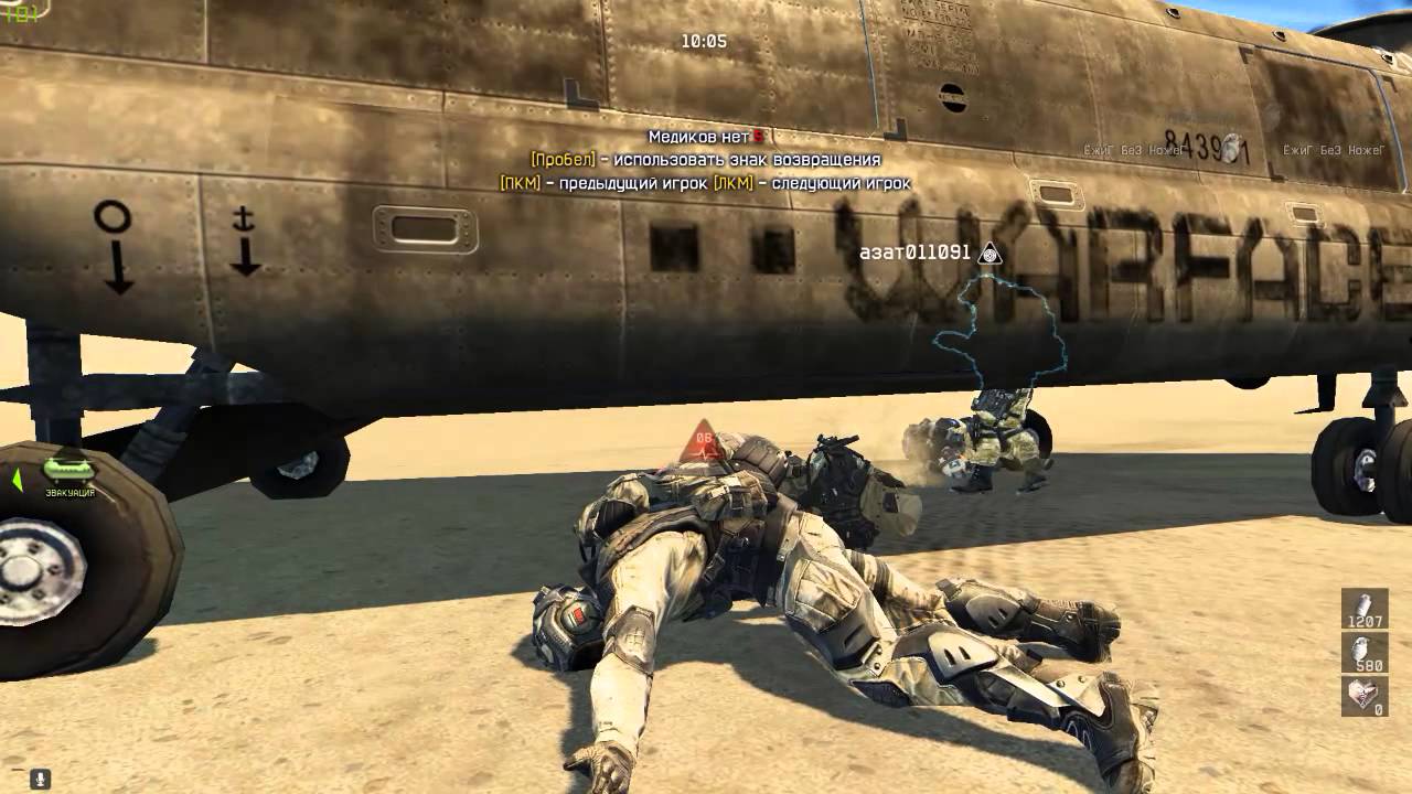 Warface Багхантер на охоте 9