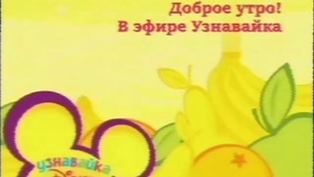Рестарт эфира и начало специального блока Узнавайка Пятый канал 05.10.2009 05:00 МСК