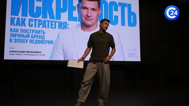 В Саратове прошел III форум Креативный Саратов