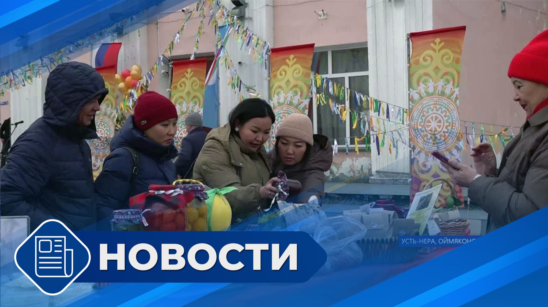 Новости 19.00 от 28.09.26
