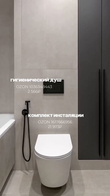 ВАННАЯ ЗА 205.000: повторяй