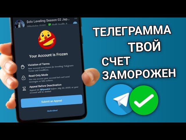 Как исправить ошибку Ваш аккаунт заморожен в Telegram  Проблема заморозки аккаунта 2025