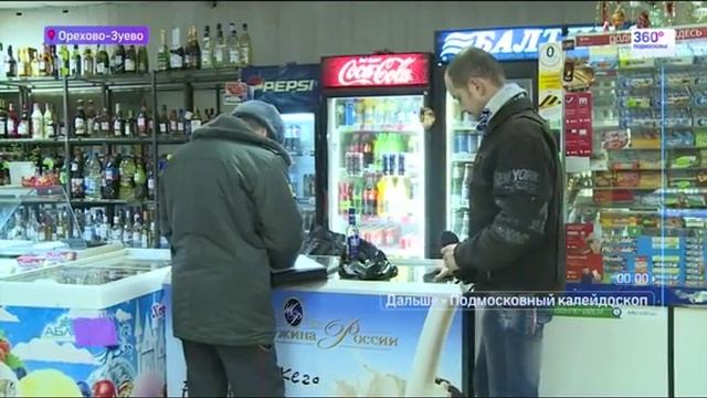 Антиалкогольный рейд Орехово-Зуево Карболит