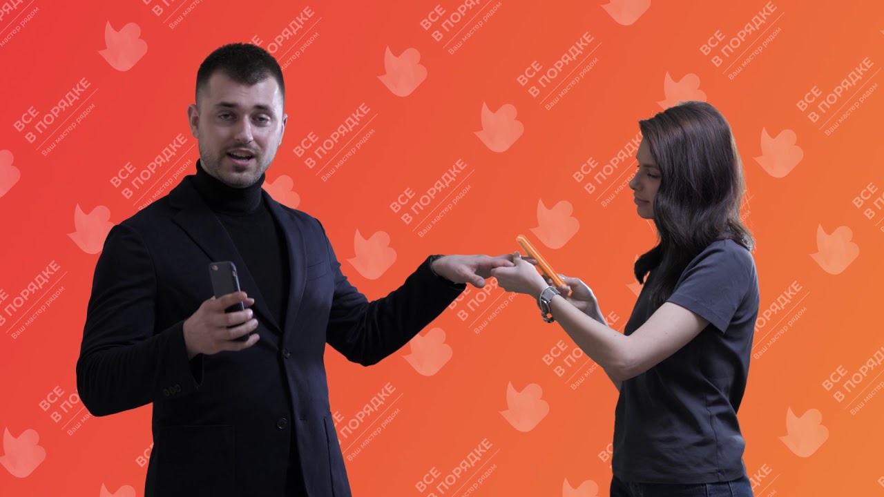Всё в порядке! Презентация
